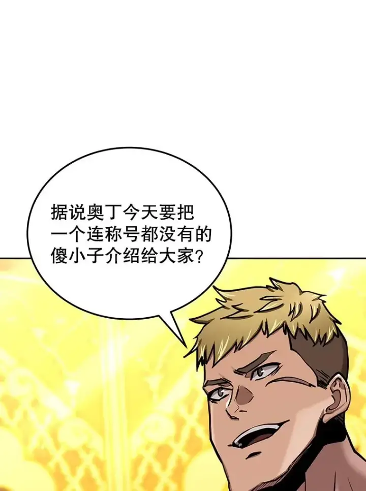 《今天开始当玩家》74.再见奥丁图119