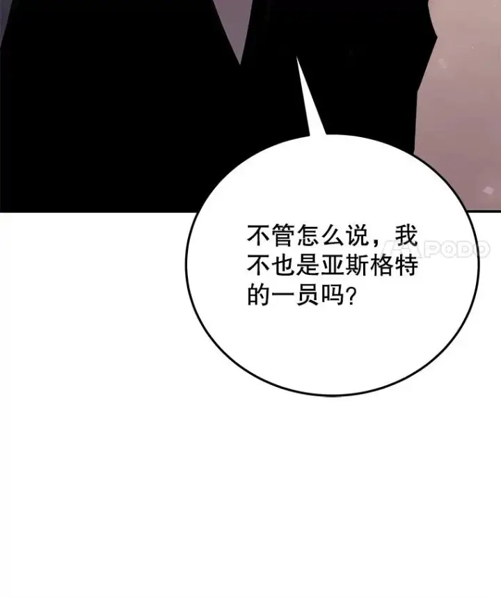 《今天开始当玩家》74.再见奥丁图12