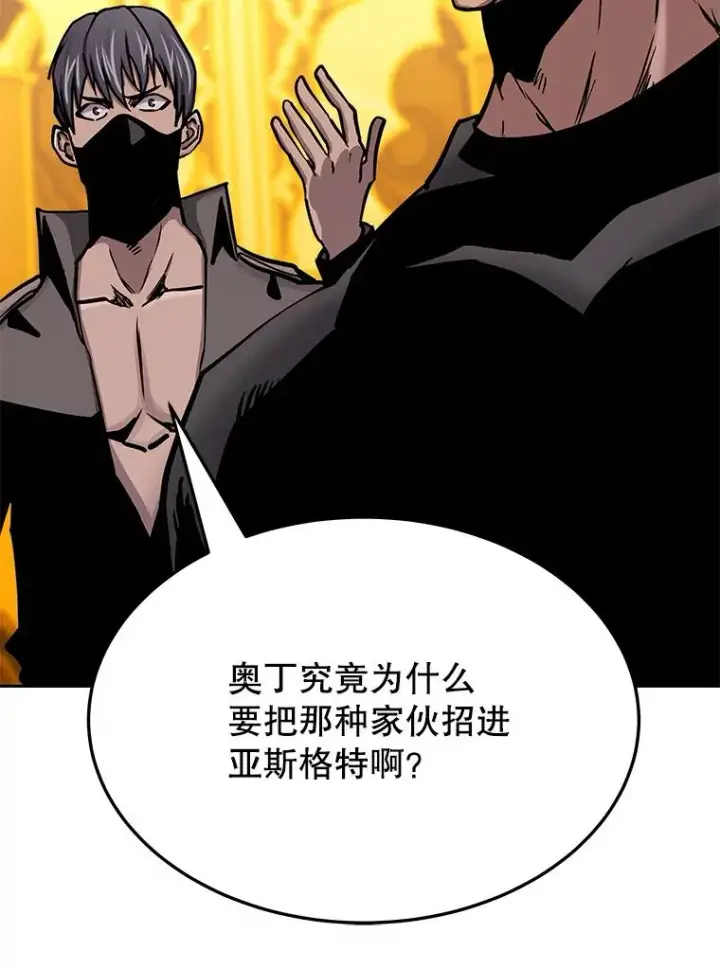 《今天开始当玩家》74.再见奥丁图120