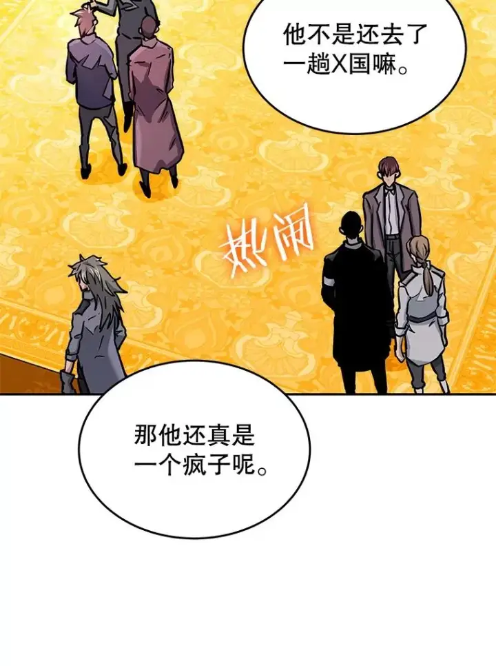《今天开始当玩家》74.再见奥丁图122