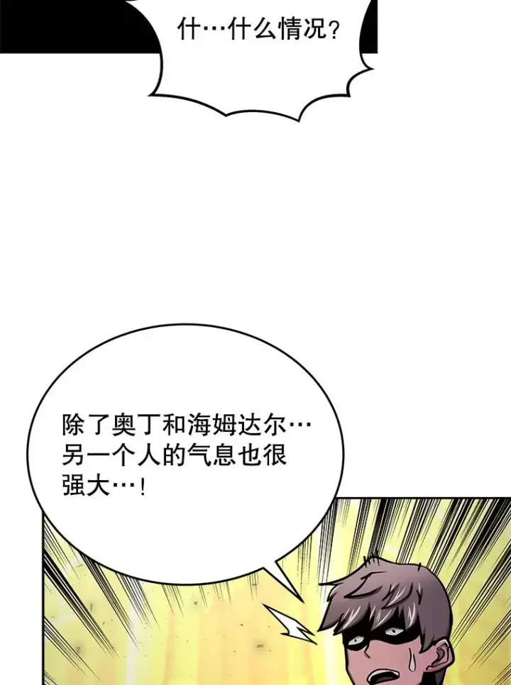 《今天开始当玩家》74.再见奥丁图126