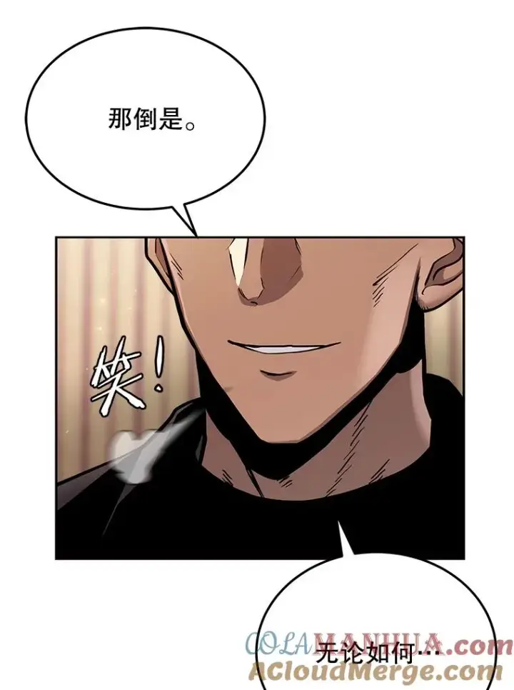 《今天开始当玩家》74.再见奥丁图13