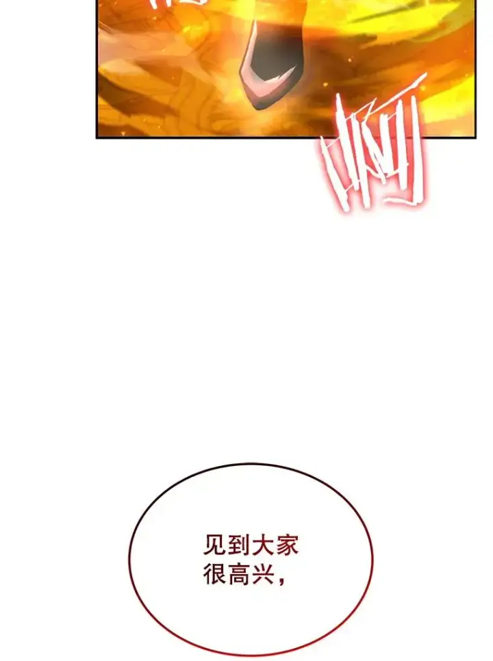 《今天开始当玩家》74.再见奥丁图132