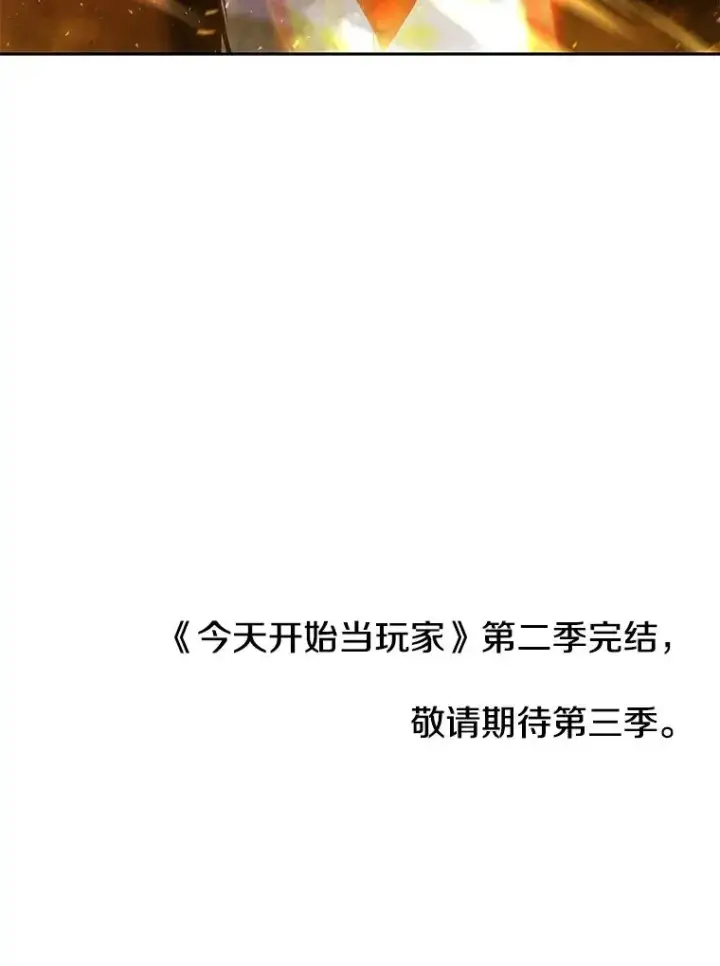 《今天开始当玩家》74.再见奥丁图136