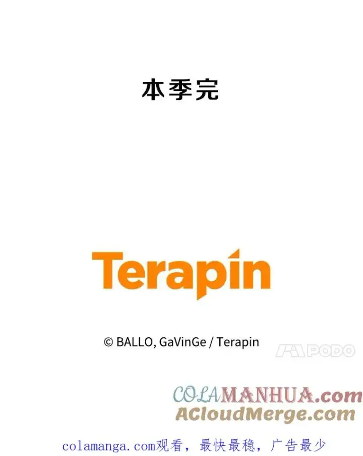 《今天开始当玩家》74.再见奥丁图137