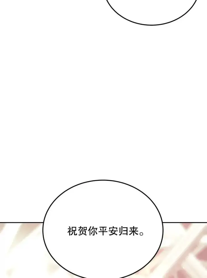 《今天开始当玩家》74.再见奥丁图14