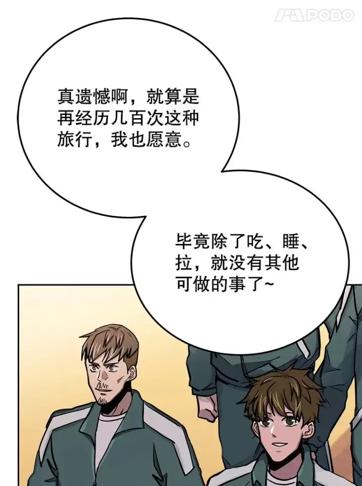 《今天开始当玩家》74.再见奥丁图22