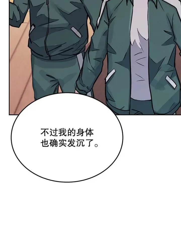 《今天开始当玩家》74.再见奥丁图23