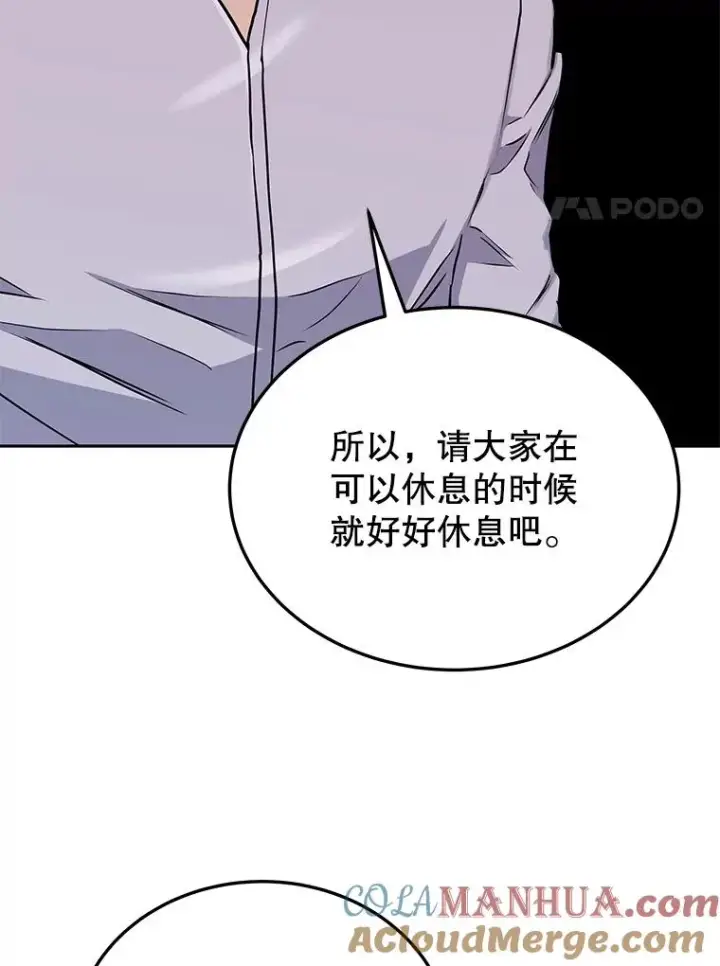 《今天开始当玩家》74.再见奥丁图25
