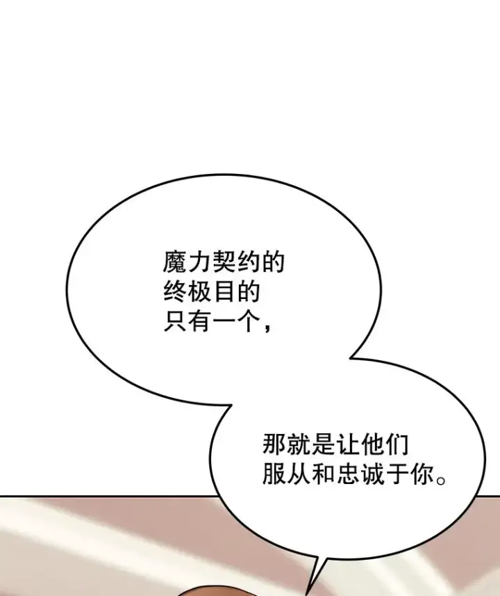 《今天开始当玩家》74.再见奥丁图3