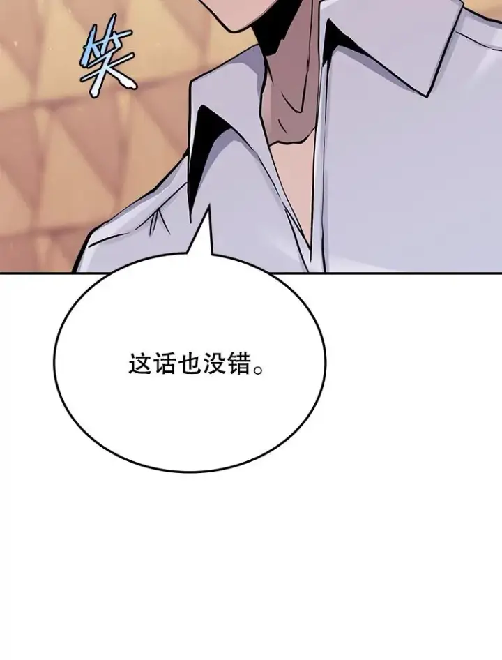 《今天开始当玩家》74.再见奥丁图32