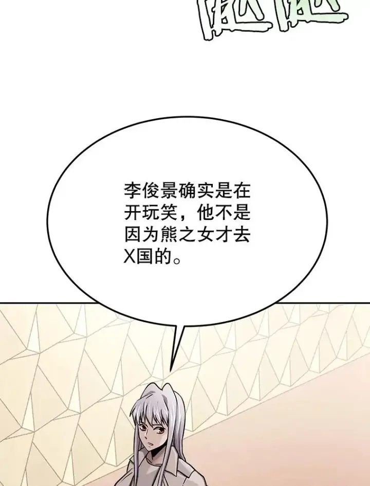 《今天开始当玩家》74.再见奥丁图35
