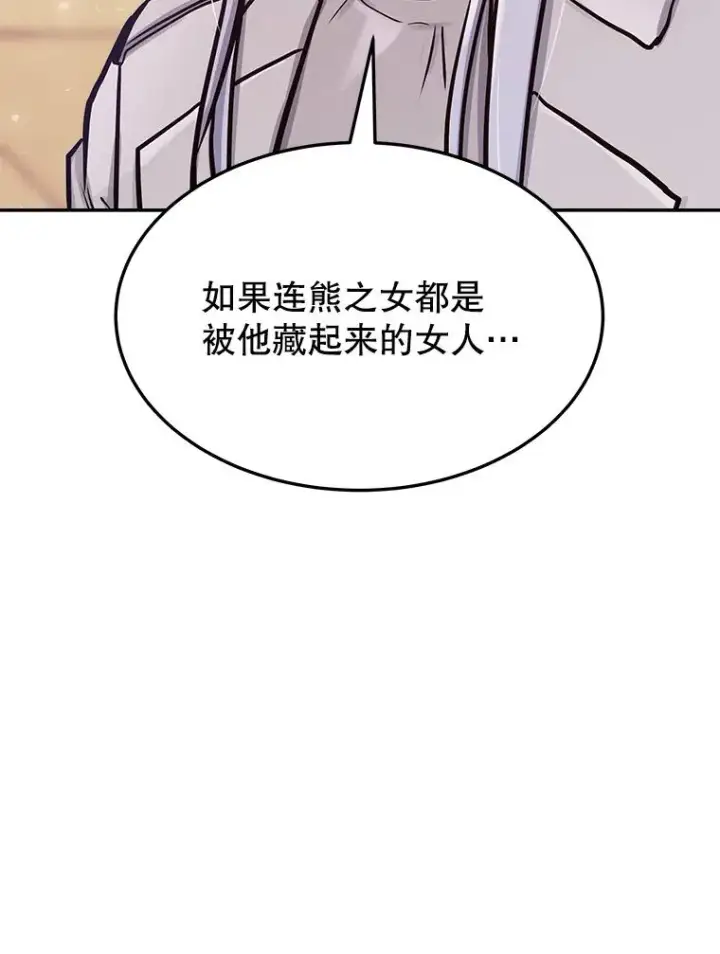 《今天开始当玩家》74.再见奥丁图39