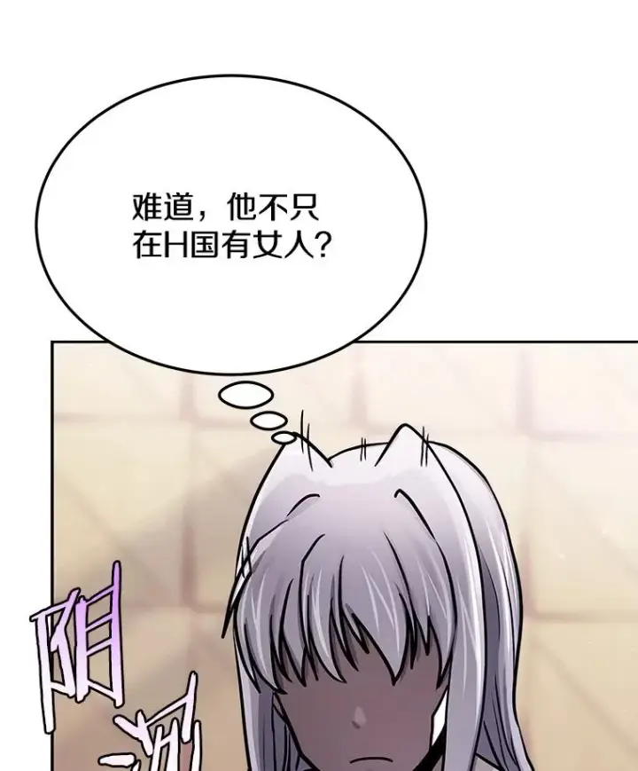 《今天开始当玩家》74.再见奥丁图40