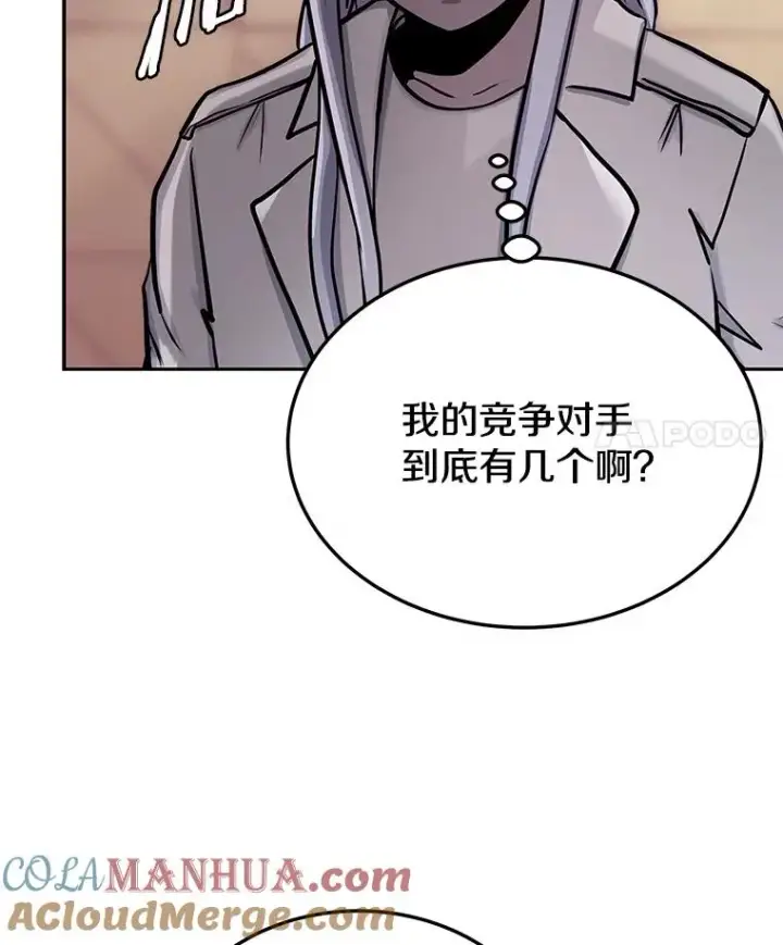 《今天开始当玩家》74.再见奥丁图41