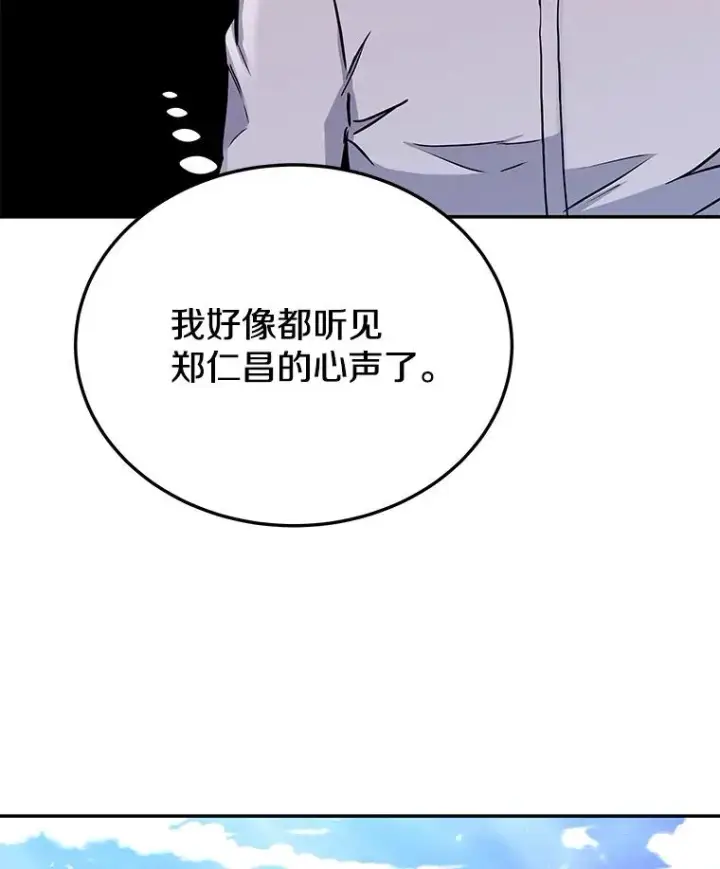 《今天开始当玩家》74.再见奥丁图43