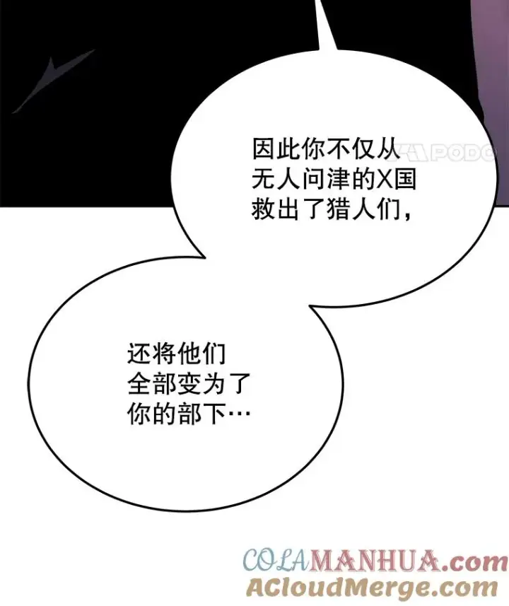 《今天开始当玩家》74.再见奥丁图5