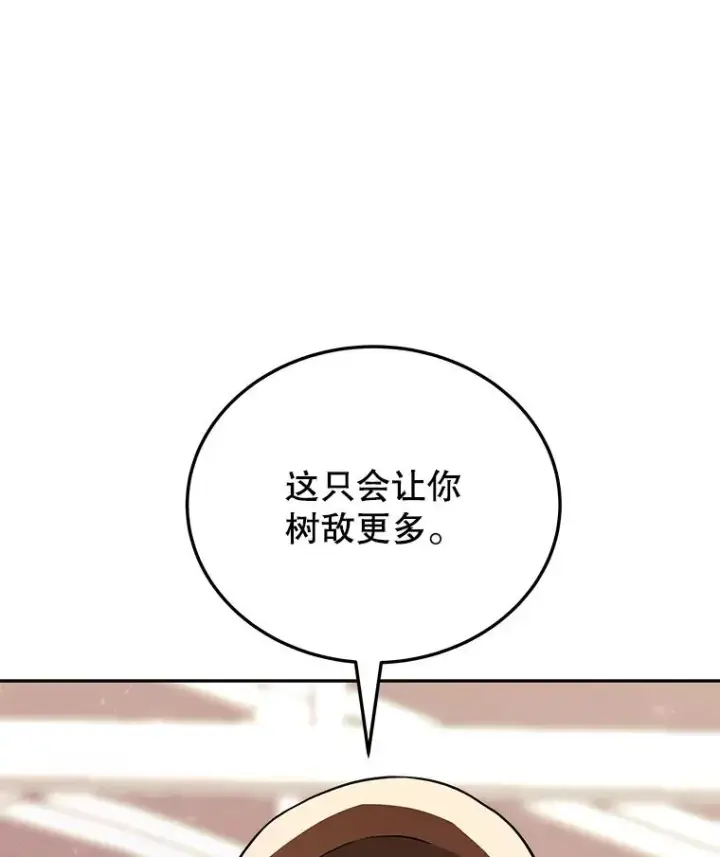 《今天开始当玩家》74.再见奥丁图6