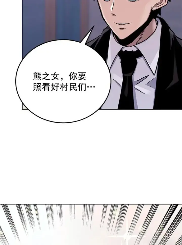 《今天开始当玩家》74.再见奥丁图60