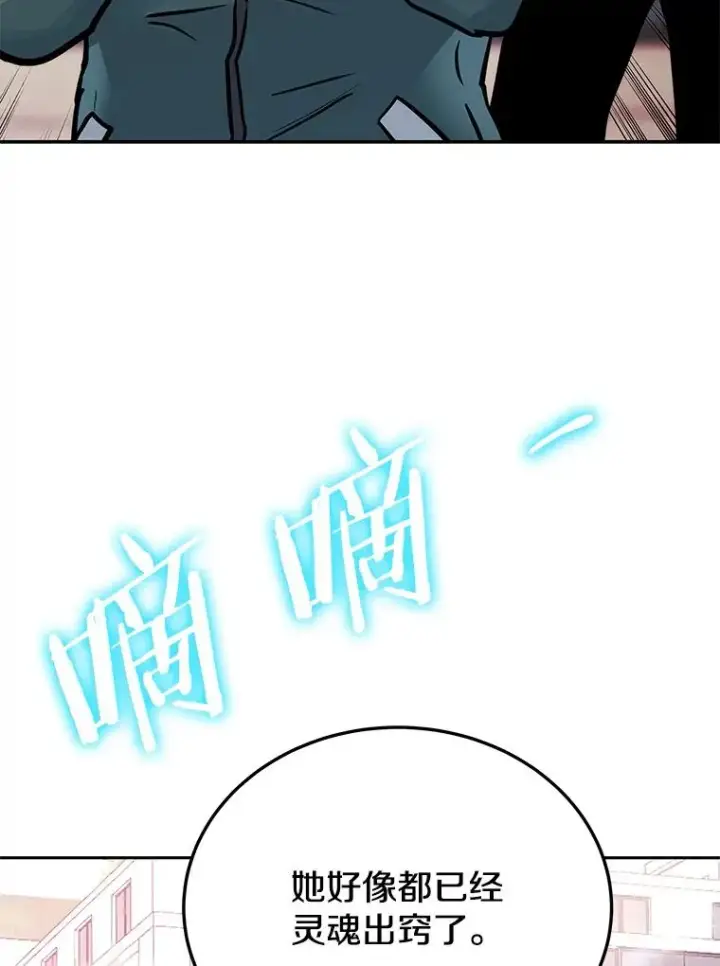 《今天开始当玩家》74.再见奥丁图62