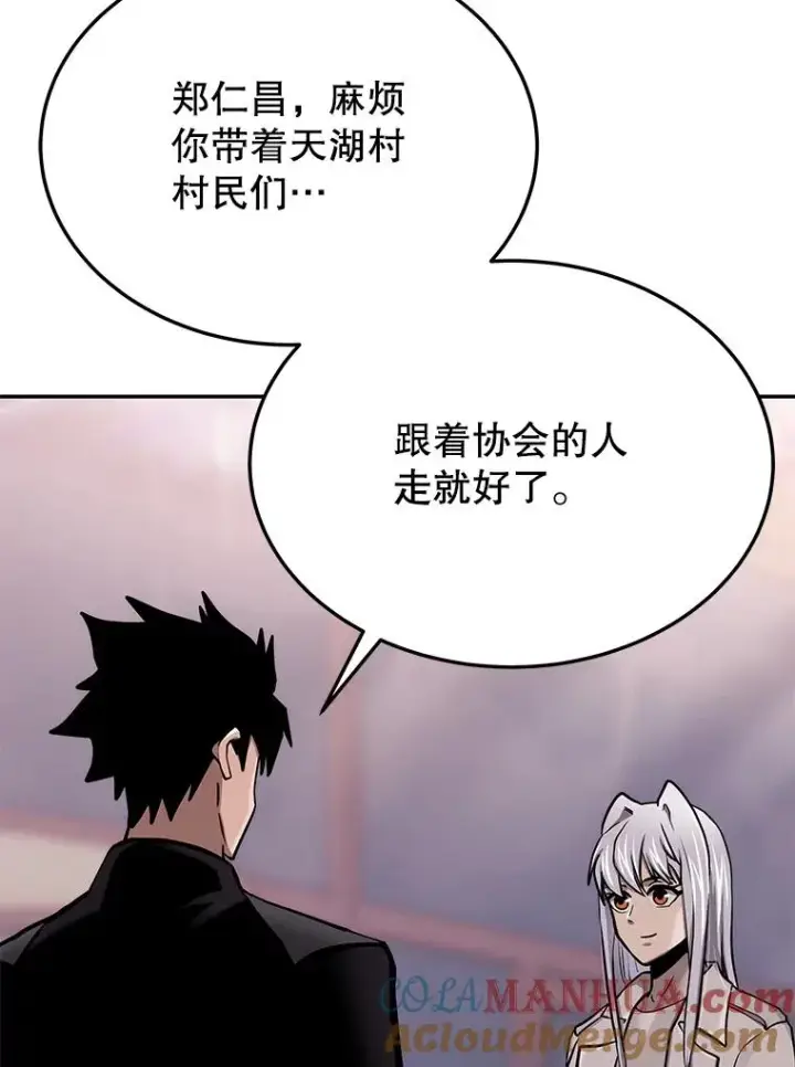 《今天开始当玩家》74.再见奥丁图65