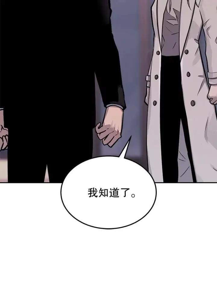 《今天开始当玩家》74.再见奥丁图66