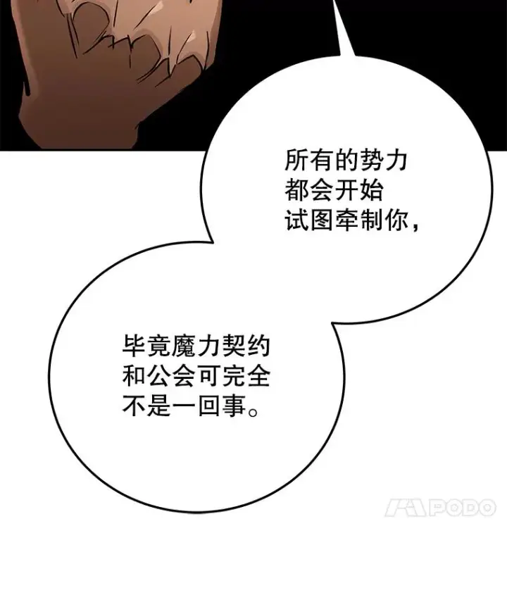 《今天开始当玩家》74.再见奥丁图8