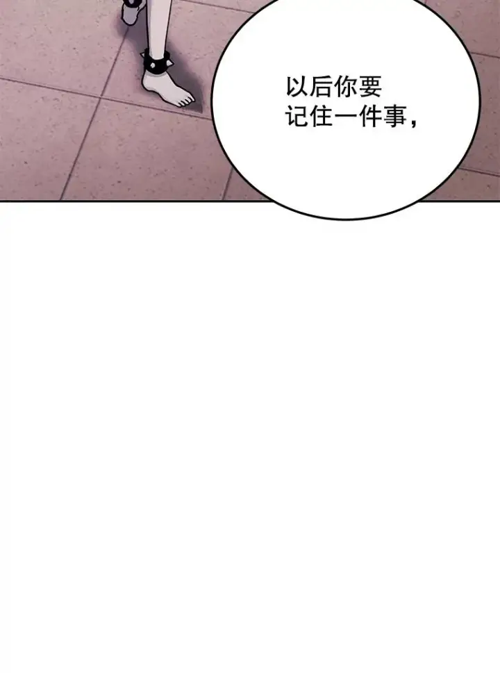 《今天开始当玩家》74.再见奥丁图84