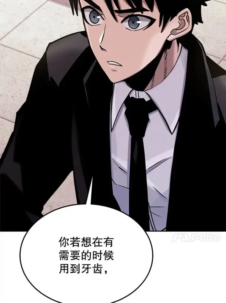 《今天开始当玩家》74.再见奥丁图86