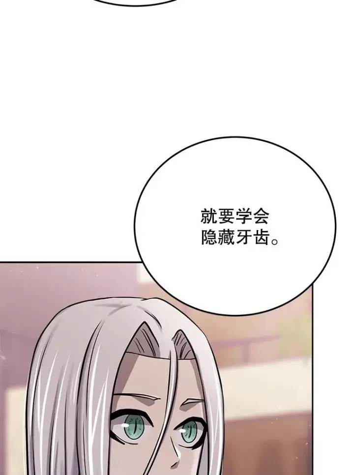 《今天开始当玩家》74.再见奥丁图87