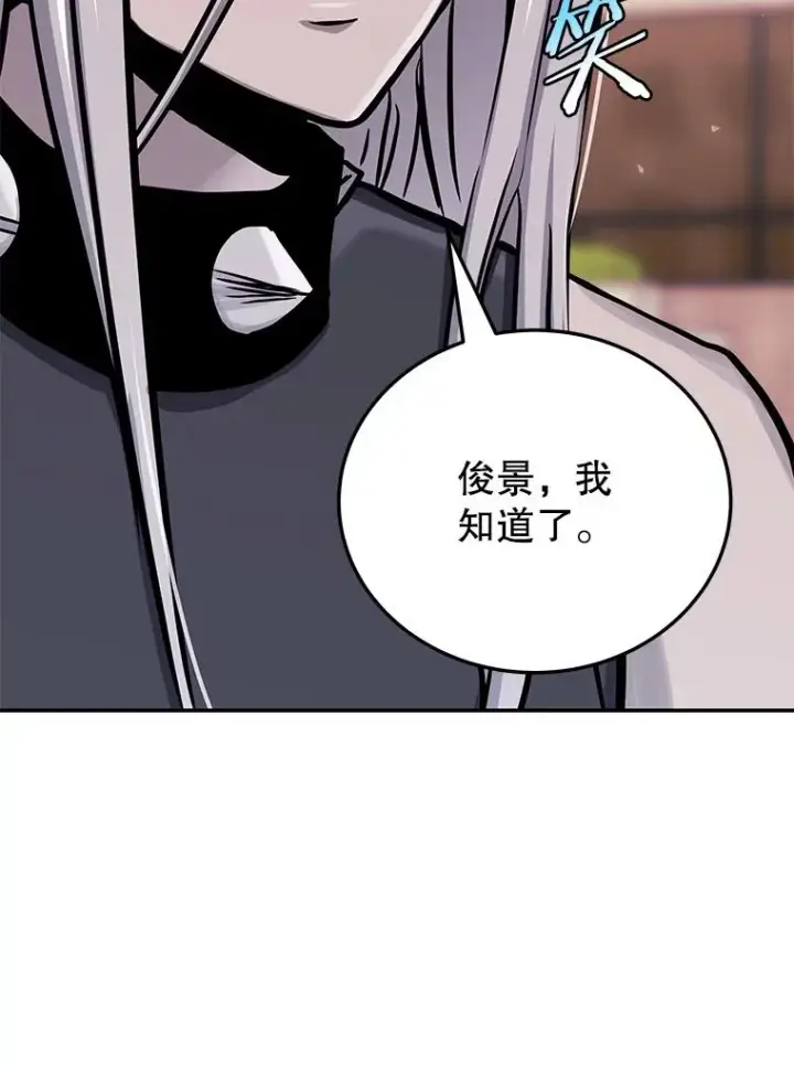 《今天开始当玩家》74.再见奥丁图90