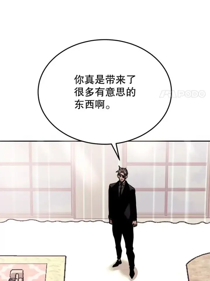 《今天开始当玩家》74.再见奥丁图96