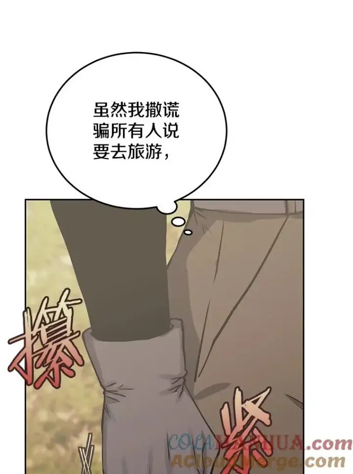 《今天开始当玩家》75.周游世界？图101