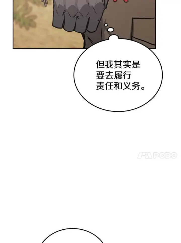 《今天开始当玩家》75.周游世界？图102