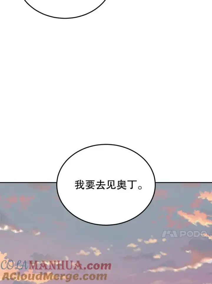 《今天开始当玩家》75.周游世界？图105