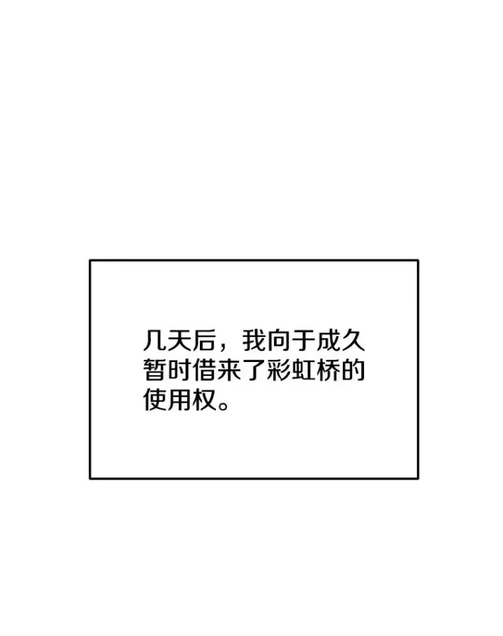 《今天开始当玩家》75.周游世界？图107