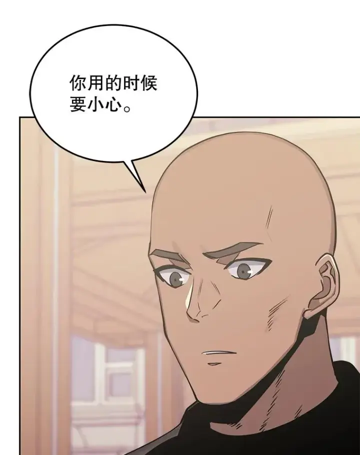 《今天开始当玩家》75.周游世界？图108