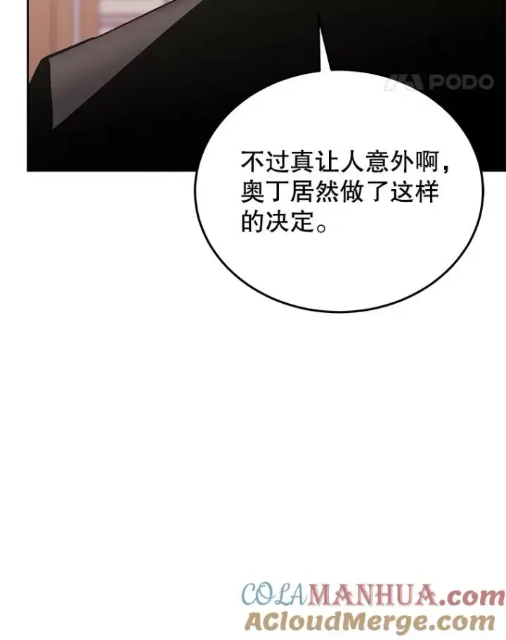 《今天开始当玩家》75.周游世界？图109