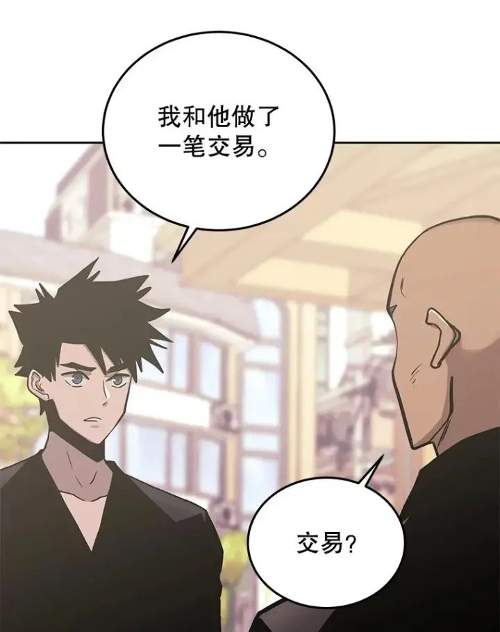 《今天开始当玩家》75.周游世界？图110