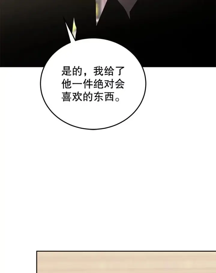《今天开始当玩家》75.周游世界？图111
