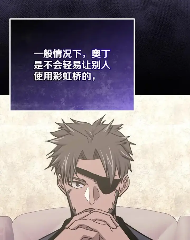 《今天开始当玩家》75.周游世界？图114