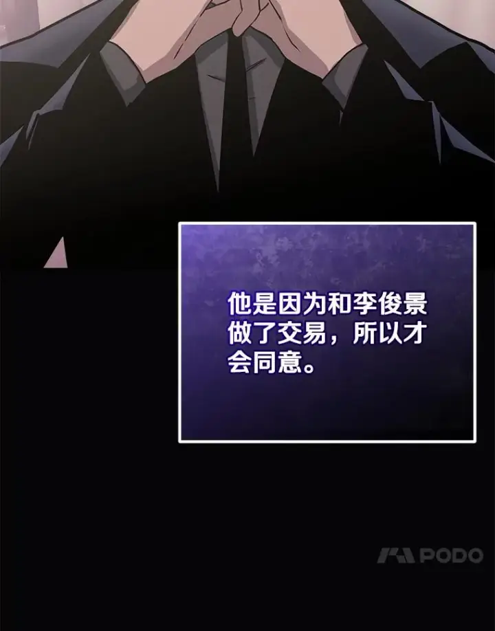 《今天开始当玩家》75.周游世界？图115