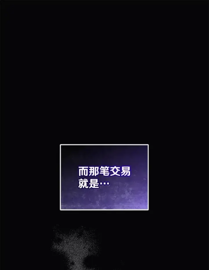 《今天开始当玩家》75.周游世界？图116