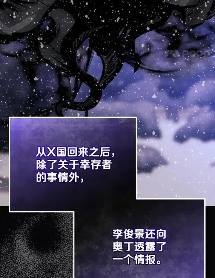 《今天开始当玩家》75.周游世界？图119