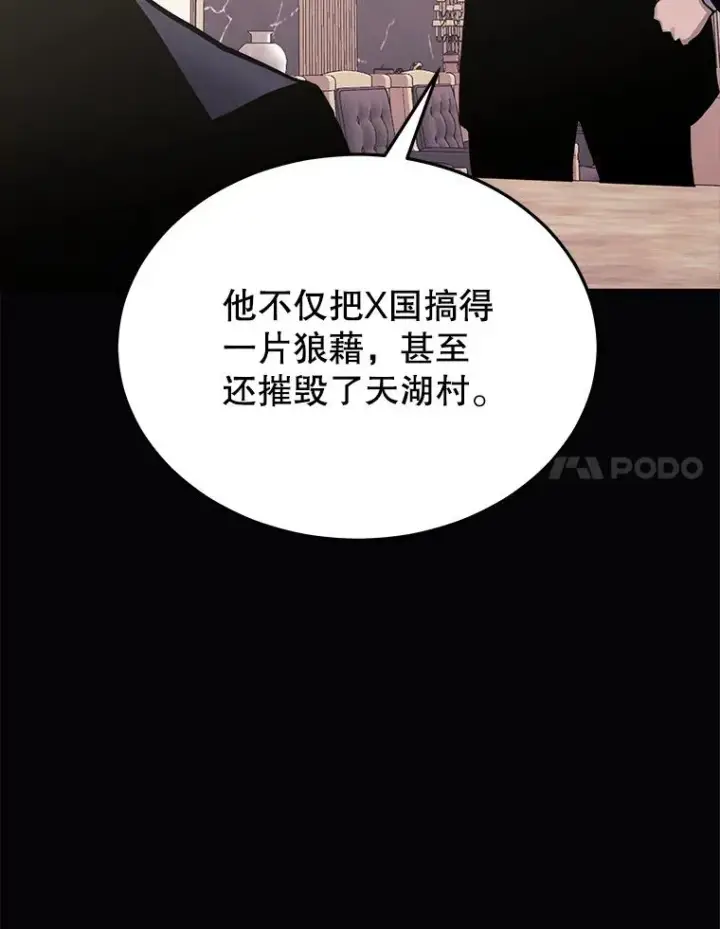 《今天开始当玩家》75.周游世界？图122
