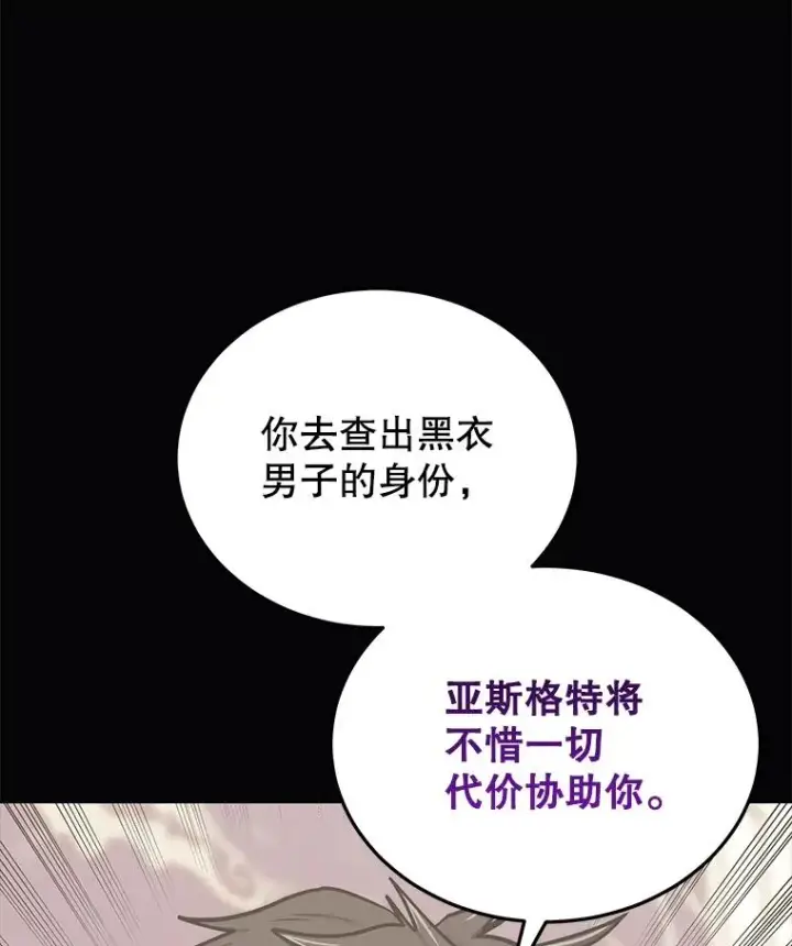 《今天开始当玩家》75.周游世界？图124