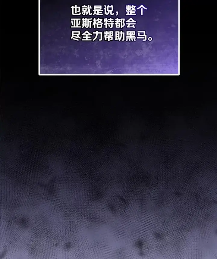 《今天开始当玩家》75.周游世界？图127