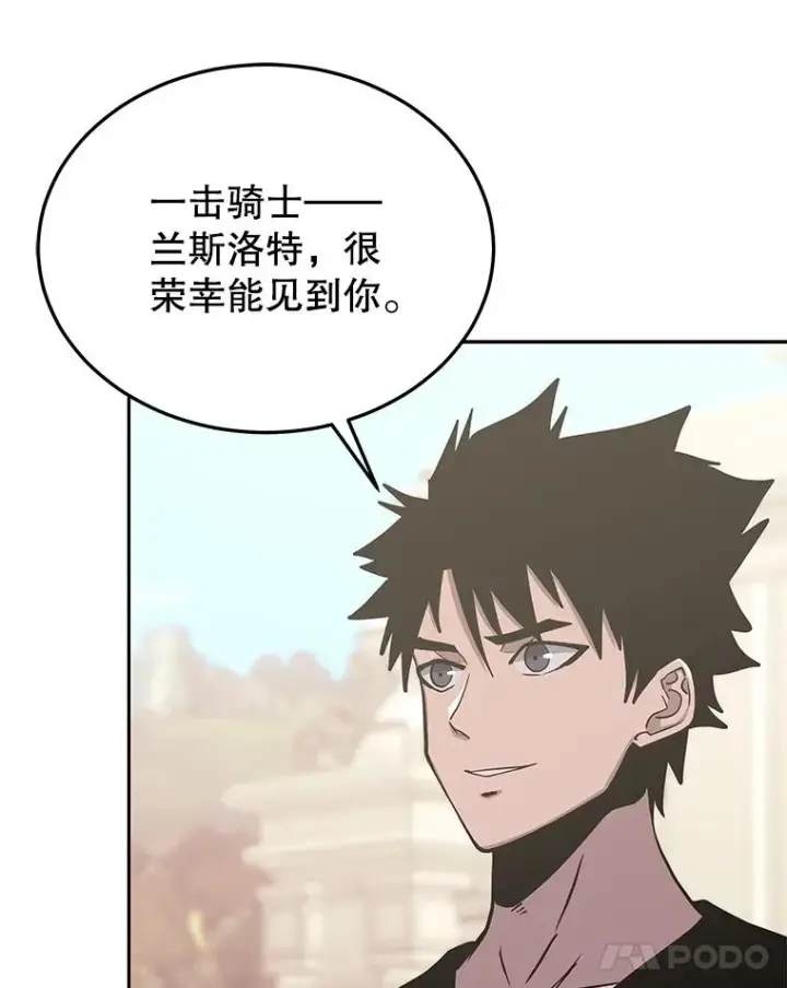 《今天开始当玩家》75.周游世界？图136