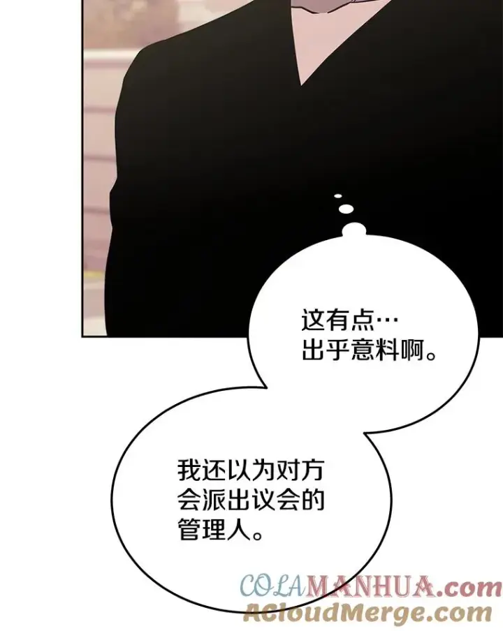 《今天开始当玩家》75.周游世界？图137