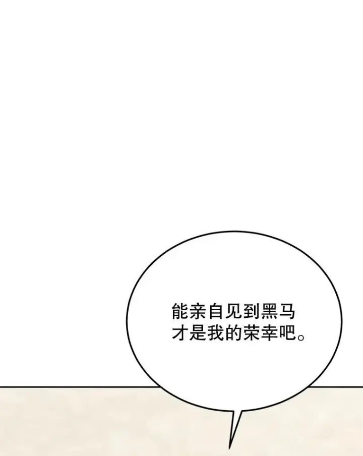 《今天开始当玩家》75.周游世界？图138